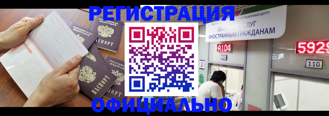 регистрация в Дальнереченске