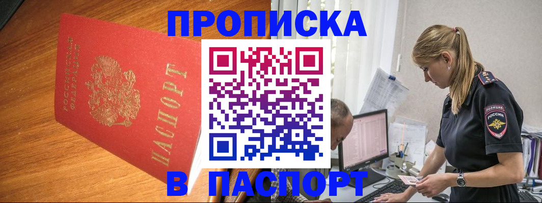 регистрация для дет. сада в Дальнереченске