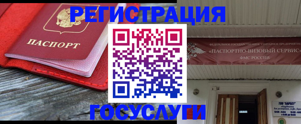 временная регистрация собственник в Дальнереченске