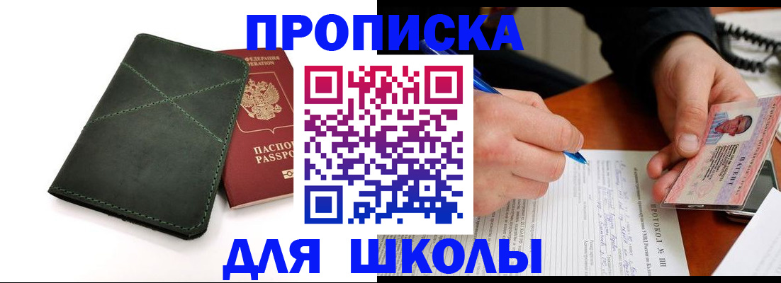 прописка в квартире в Дальнереченске