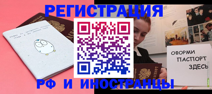 прописка 2025 в Дальнереченске