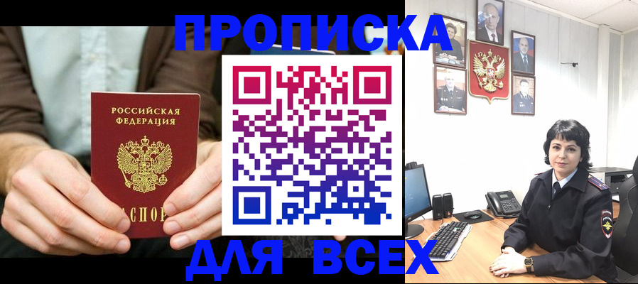 временная регистрация поиск в Дальнереченске
