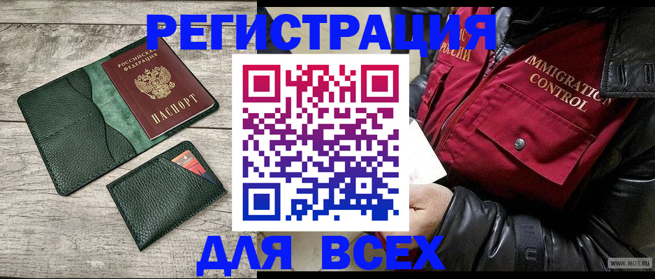 временная регистрация купить в Дальнереченске