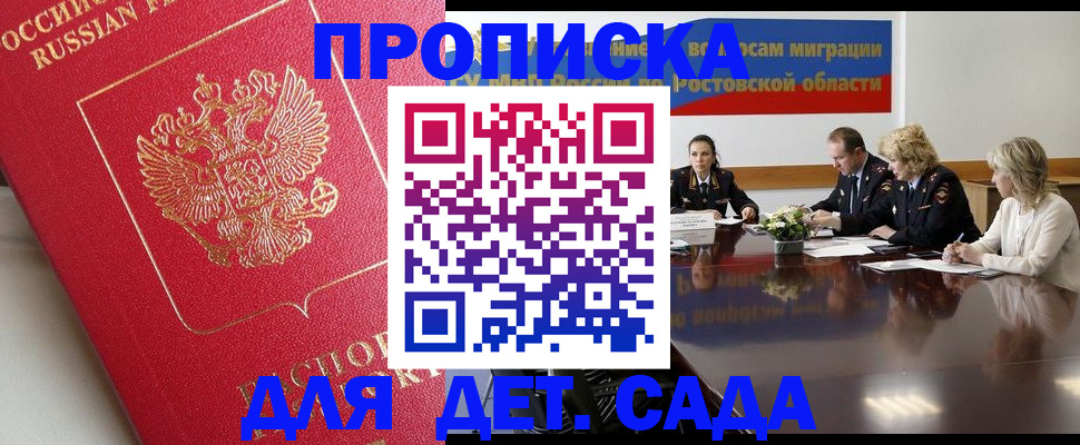 временная регистрация госуслуги в Дальнереченске