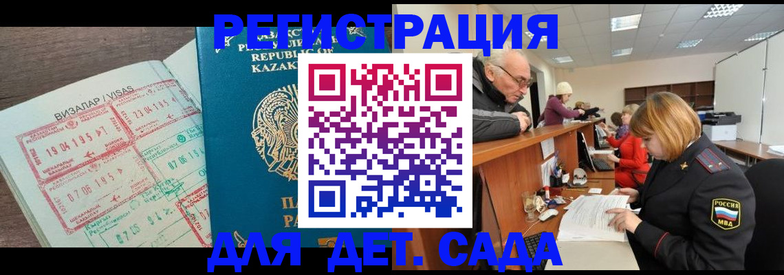 прописка гарантия в Дальнереченске